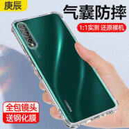 庚辰 適用華為暢享10s手機殼四角防摔透明軟殼AQM-AL00全包邊男女手機殼暢享10s硅膠保護套 華為暢享10s【透明氣囊防摔殼】配鋼化膜