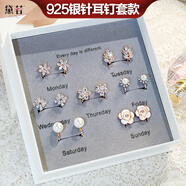 黛若925銀針耳釘一周套裝女高級顯臉瘦養(yǎng)耳環(huán)百搭送女友實用生日禮物