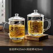 青蘋果加厚耐高溫泡茶杯帶蓋大容量玻璃把杯待客家用男士喝茶水杯 龍鳳呈祥2只對杯 425ml