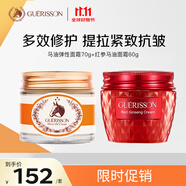 九朵云馬油面霜滋潤版70g+紅參版60g 提拉緊致韓國進(jìn)口男女生日禮物