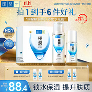 肌研極潤保濕水乳套裝 濃潤型爽膚水乳液 玻尿酸補(bǔ)水滋潤護(hù)膚品女干皮