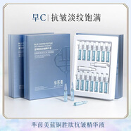 羋茵美安瓶精華液藍銅勝肽保濕抗皺377祛斑美白精華液護膚品晚A女 抗皺安瓶 2盒