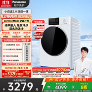 松下（Panasonic）【吳磊推薦】滾筒洗衣機全自動(dòng)洗烘一體 溫水泡沫凈 智投超薄小白盒81AD4洗衣機帶烘干