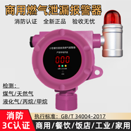 立可安 立可安科技燃?xì)鈭缶饕夯瘹夤揎埖昙矣脧N房商用煤氣泄漏報警自動切斷安全閥 818ABS小餐飲專用款