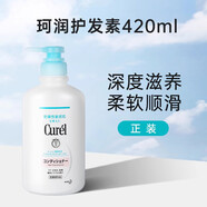 安娜蘇（Anna sui）日本Curel/珂潤洗發(fā)水/護發(fā)素/沐浴露孕婦專(zhuān)用無(wú)香精溫和控油蓬松 護發(fā)素【正裝】 420ml