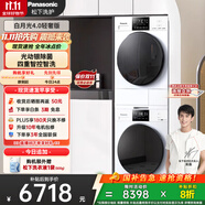松下（Panasonic）【吳磊推薦】洗烘套裝 白月光4.0輕奢版 10kg滾筒洗衣機(jī)+變頻熱泵烘干機(jī) N3K1+N1KR2 國家補(bǔ)貼20%