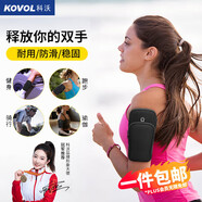 科沃【月銷20W+】跑步手機(jī)臂包攜帶神器運(yùn)動(dòng)臂腕帶戶外騎行健身手機(jī)包袋防水保護(hù)套適用蘋(píng)果華為小米