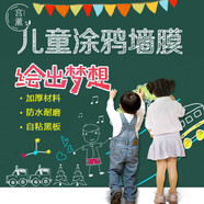 宮薰 黑板墻貼 家用黑板貼可擦寫兒童教學自粘可移除墻膜辦公黑板留言板畫板小墻面涂鴉墻貼 60*120cm