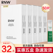 如薇（RNW）雙重凈潤黑頭鼻貼去草莓鼻導(dǎo)出豬鼻貼溫和清潔男女士 【五盒更劃算】共25組50片+凍膜4ml