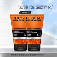 歐萊雅（LOREAL）男士勁能深層凈化潔面膏乳提亮深層清潔控油保濕去角質(zhì)洗面奶男 勁能深層凈化潔面膏2瓶裝共200ml