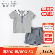 戴維貝拉（DAVE＆BELLA）海軍學院風男童套裝兒童紳士夏裝男寶寶短袖短褲夏季 藏青色條紋 120 cm（建議身高110-120cm）