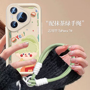 世韓適用華為Pura70手機殼HUAWEI P70保護套帶掛繩彩繪卡通可愛高級感鏡頭全包防摔TPU軟殼漢堡女孩