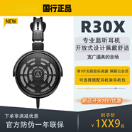 鐵三角（Audio-technica）全新鐵三角ATH-R30X AD500X 開(kāi)放式空氣動(dòng)圈有線(xiàn)頭戴耳機 R30X標配保修一年 標配