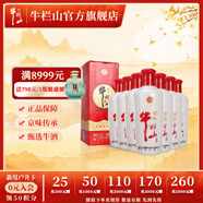 牛欄山二鍋頭 小百年濃香型白酒 45度 45%vol 255mL 12瓶