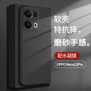 塔拉斯【配膜】適用oppo reno13手機殼Reno13Pro全包男女軟殼防摔保護套 Reno13pro【磨砂軟殼-配水凝膜】