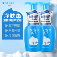 珊珊珂原裝進(jìn)口男女士洗面奶蠶絲面部 保濕潔面泡沫150mlx2