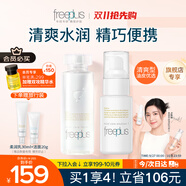 芙麗芳絲（Freeplus）水乳護(hù)膚化妝品套裝清爽水80ml+清爽乳液50ml