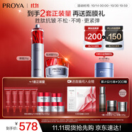 珀萊雅（PROYA）紅寶石面霜3.0輕潤款50g+眼霜20g抗皺淡紋護膚品套裝生日禮物