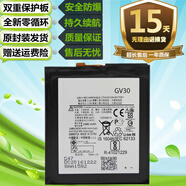 摩托羅拉（Motorola）適用于摩托羅拉moto Z手機(jī)xt1650-05 xt1650-03 GV30電池充電電板 裝電池送拆機(jī)工具