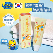 啵樂(lè )樂(lè )（Pororo）韓國兒童牙膏3一6一12歲含氟防蛀寶露露正品寶寶換牙期嬰兒牙膏 80g 1支 橙子味