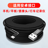 aprilbuy彎頭延長(cháng)加長(cháng)3米5米8米數據線(xiàn)安卓MicroUSB接口630攝像頭行車(chē)記錄儀手機充電線(xiàn)指紋鎖超長(cháng)電源線(xiàn) 彎頭黑色【老安卓Micro】編織加固 5米