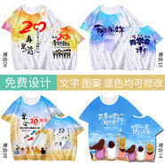 同學(xué)聚會(huì)定制t恤班服同學(xué)會(huì)20周年紀(jì)念活動(dòng)文化衫團(tuán)建T恤定做短袖 漸變?nèi)碛?1 2XL