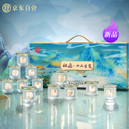 杜康 十二生肖 濃香型白酒 52度 75ml*12瓶 禮盒裝
