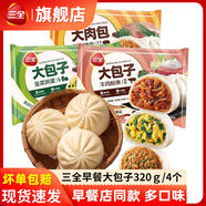 三全餐飲專(zhuān)用三全早餐大包320g豬肉包大包子懶人速食早餐店便利店冷凍半成品 韭菜雞蛋320g(共4個(gè))
