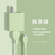 HAPPYMAKER適用于華為100W充電器保護套數(shù)據線套nova10Pro/11Pro Ultra榮耀70Pro數(shù)據線防折保護套手機殼 華為100W充電器純色4件套【抹茶綠-線套一色】