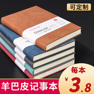 子淵羊巴皮筆記本a5本子可定制加厚記事本商務(wù)黑色皮面工作本辦公簡約日記本文藝印logo隨身ins復(fù)古 A6 棕色 160頁