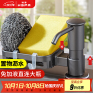 裕津（HSPA）洗潔精水槽按壓器廚房洗菜盆水槽皂液器洗滌劑延長(cháng)器槍灰色618