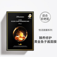 JMsolution面膜保濕補水熬夜修護改善毛孔清潔舒緩滋養透亮暗沉多效男女通用 1盒魚(yú)子醬面膜（屏障受損肌膚）