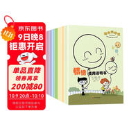 國際大師獲獎繪本（全7冊）兒童繪本0-3-6歲幼兒園入園必備童書(shū)微笑科學(xué)館兒童百科圖書(shū)睡前故事書(shū)早教啟蒙親子閱讀課外 京東自營(yíng)正版圖書(shū)省錢(qián)卡