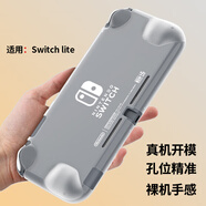 拓蒙任天堂Nintendo Switch OLED保護(hù)殼Switch lite一體化保護(hù)套全包半透明硅膠軟殼防摔磨砂防滑指紋 Switch Lite版【5.5英寸】 半透明保護(hù)殼