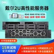 戴爾R730/R540/R740/R750XS/R760XS二手機架式服務(wù)器大數據分析數據庫計算虛擬化深度學(xué)習（R740聯(lián)保到26年） 95成新 R640套餐五