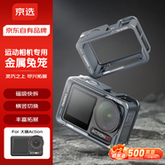 京選京東自有品牌 適用大疆運動(dòng)相機Action3/4/5Pro兔籠灰色相機保護框+補光燈、直播攝影燈快拆