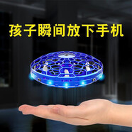 特斯邁六一兒童節(jié)禮物UFO感應(yīng)飛行器玩具男孩6-10歲女孩8-12歲生日禮物 黑科技-UFO感應(yīng)飛行器【005】藍(lán) 掌心懸浮飛行手勢感應(yīng)翻滾特技