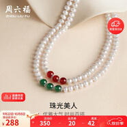 周六福銀扣珍珠項鏈媽媽生日禮物女扁圓強光約6mm 紅瑪瑙 45cm 