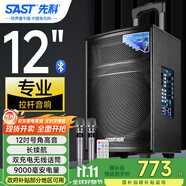 先科大功率廣場舞音響大音量藍牙戶外音響k歌專用移動拉桿音箱帶無線話筒