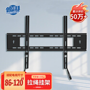 普湃電視掛架適用85/86/98/100英寸小米長(zhǎng)虹夏普TCL電視機(jī)壁掛架子60-120英寸巨屏電視支架