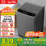威力（WEILI）波輪洗衣機全自動 10公斤直驅(qū)變頻 大容量智能模糊洗 一級能效潔桶鈦金灰XQB100-1929D國家補貼
