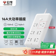 公牛（BULL）大功率16A空調(diào)伴侶插座過載/超功率保護(hù)插線板/插排/排插/接線板 6位總控全長3米 送10A頭 GN-B15D