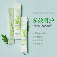 泊泉雅蘆薈補水保濕多效面膜 補水保濕清爽控油滋潤提亮膚色面膜 蘆薈水潤保濕多效面膜x3條/ 4ml