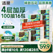 潔柔抽紙 藝術(shù)油畫(huà)Face4層100抽*16包  超大尺寸M碼 高端面巾紙 整箱