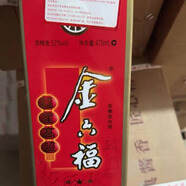 金六福金六福中國(guó)福酒 金六福 五糧釀造糧食酒 濃香型白酒禮盒 52度 475mL 6瓶 福星高照