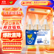 雷達（Raid）基孔肯雅熱電蚊香液替換裝168晚3瓶裝 無(wú)加熱器  無(wú)香型 驅蚊液
