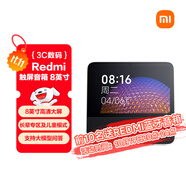 小米（MI）Redmi小愛觸屏音箱8 音響 小愛同學(xué)AI大模型問答 8英寸智能音箱 家用兒童模式視頻曲庫 啟蒙故事