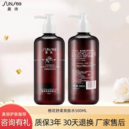 晨詩（sunsea） 晨詩橙花舒柔爽膚水500ml雅諾芳妮森林雅舍愛雪倫詩圣芳華