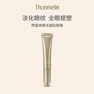 梵蜜琳貴婦膏官網(wǎng)面部護膚品女冬季凝肌精華乳液柔膚水補水保濕套裝 臻活凝肌眼霜15g