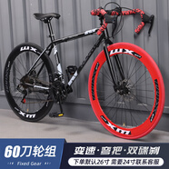 何佳功變速死飛自行車(chē)公路賽車(chē)活飛學(xué)生男女實(shí)心胎超輕網(wǎng)紅彎把單車(chē) 尊享變速60刀 黑紅2-加粗加厚